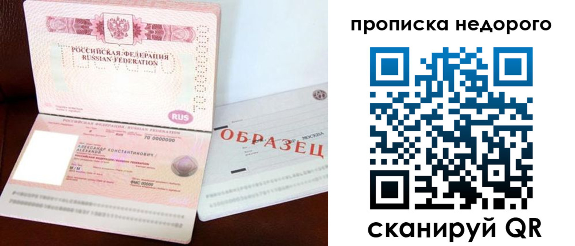 прописка от собственника в Валдае