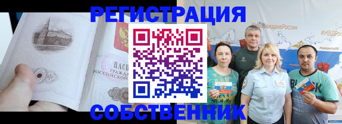 прописка поиск в Валдае