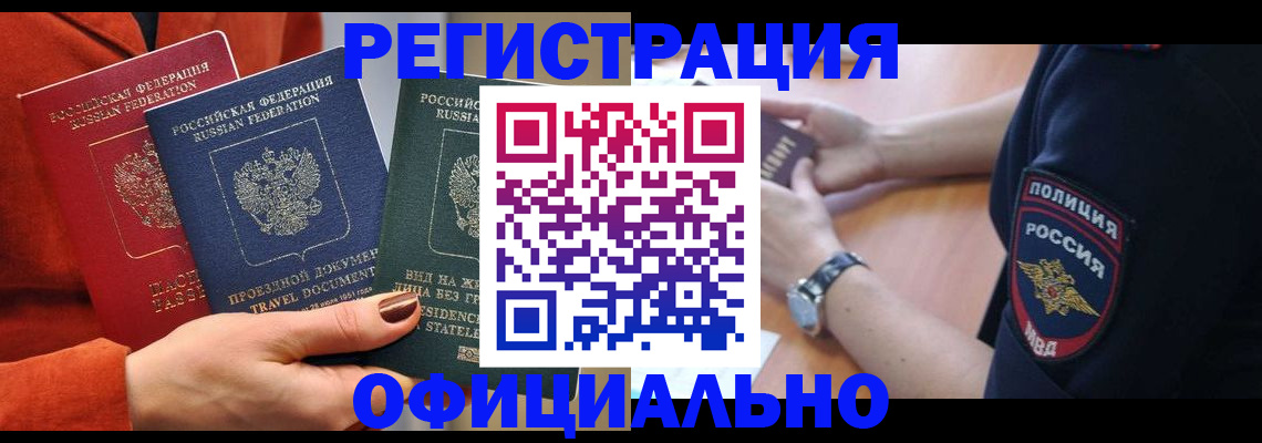 прописка поиск в Валдае