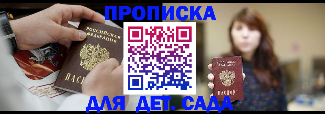 регистрация в Валдае